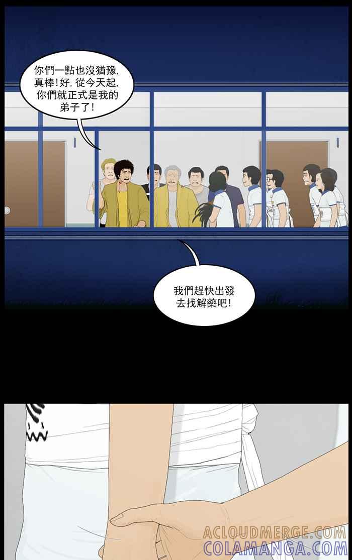 [第101话]解药-僵尸大骚动-朱东根（第10张）