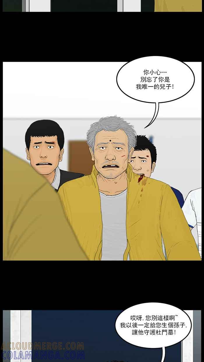 [第101话]解药-僵尸大骚动-朱东根（第4张）