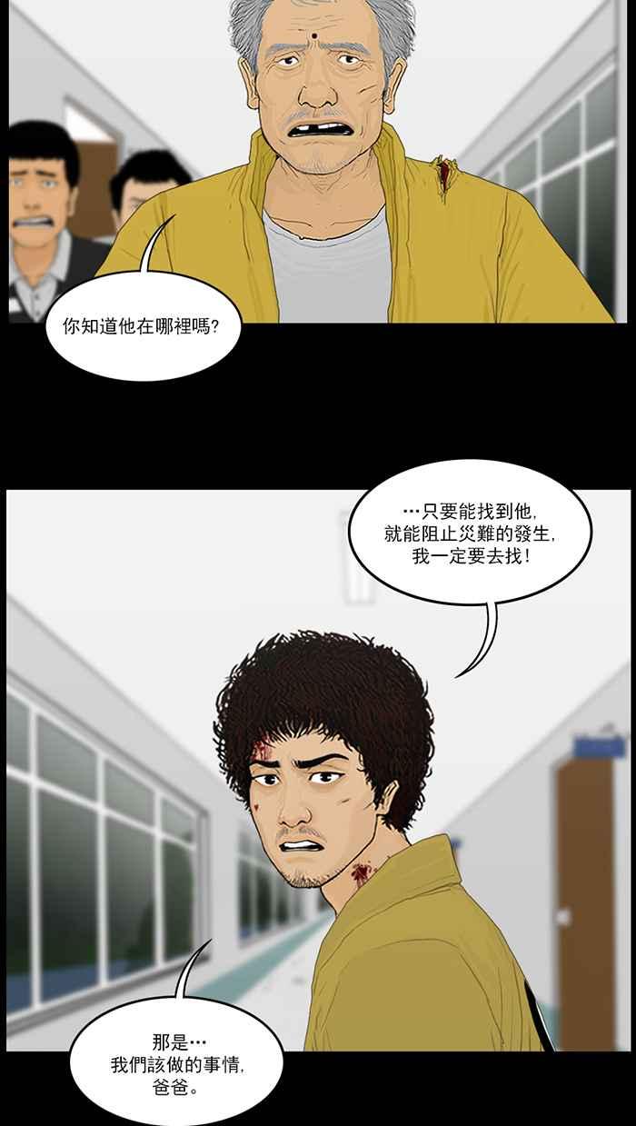 [第101话]解药-僵尸大骚动-朱东根（第1张）
