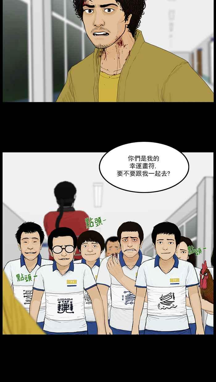 [第101话]解药-僵尸大骚动-朱东根（第9张）