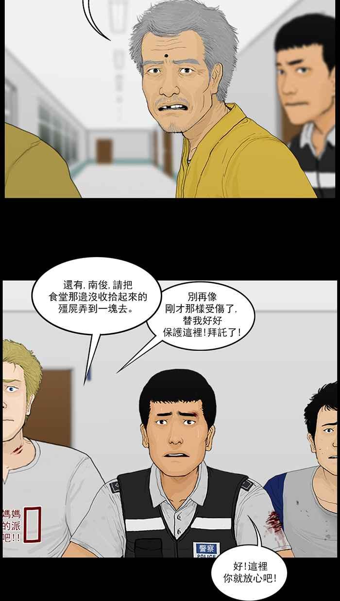 [第101话]解药-僵尸大骚动-朱东根（第7张）