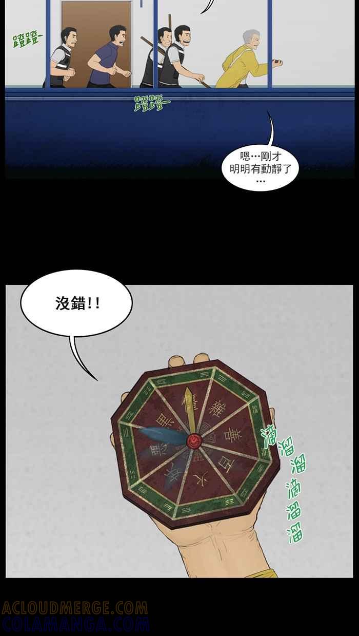 [第102话]挺身去找的人们-僵尸大骚动-朱东根（第4张）