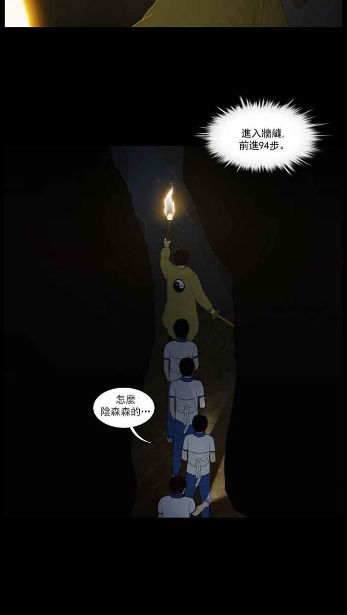 [第102话]挺身去找的人们-僵尸大骚动-朱东根（第9张）