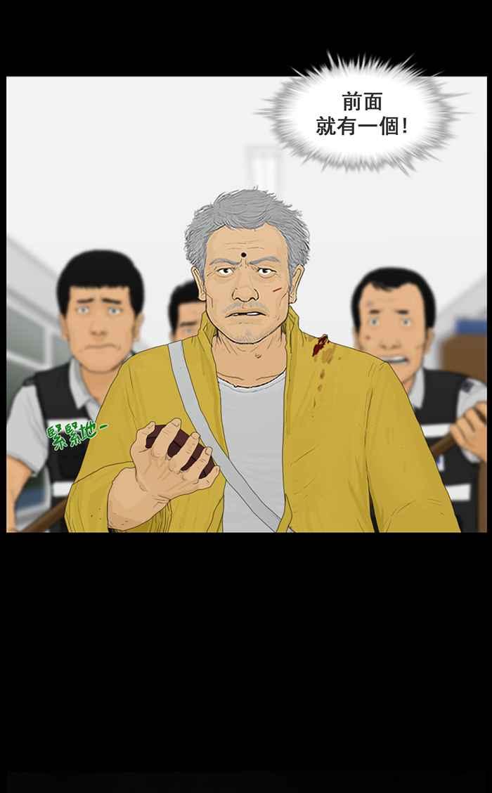 [第102话]挺身去找的人们-僵尸大骚动-朱东根（第5张）