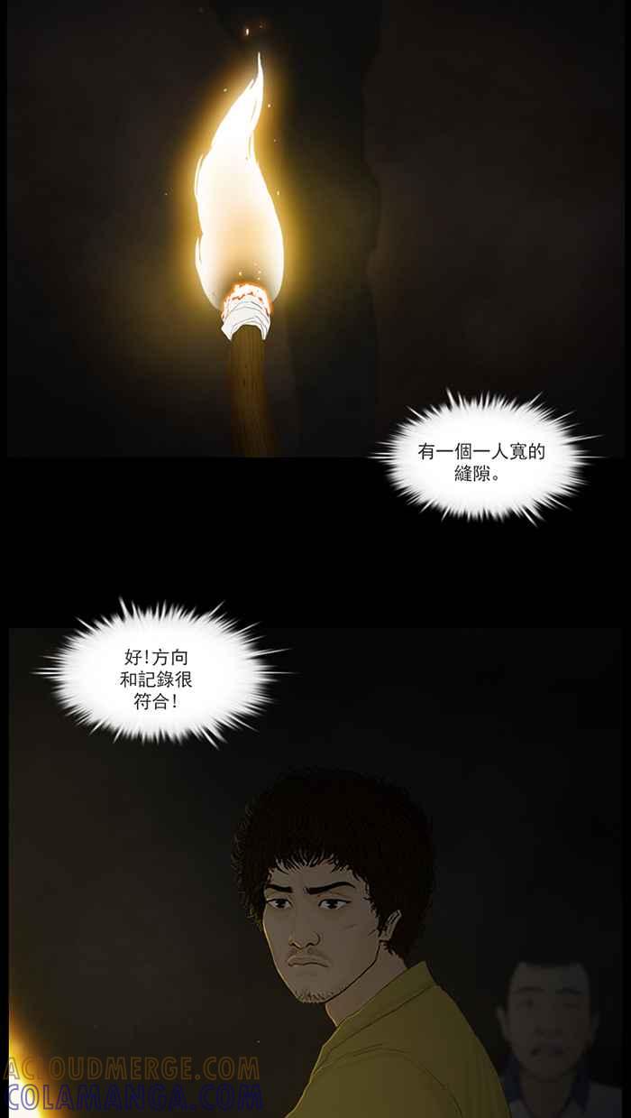 [第102话]挺身去找的人们-僵尸大骚动-朱东根（第8张）