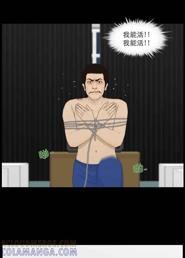 [第102话]挺身去找的人们-僵尸大骚动-朱东根（第2张）