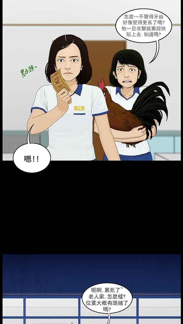 [第102话]挺身去找的人们-僵尸大骚动-朱东根（第3张）