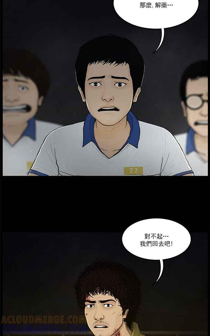 [第103话]秘笈之房-僵尸大骚动-朱东根（第6张）