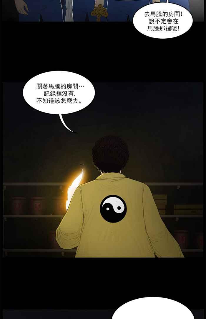 [第103话]秘笈之房-僵尸大骚动-朱东根（第5张）