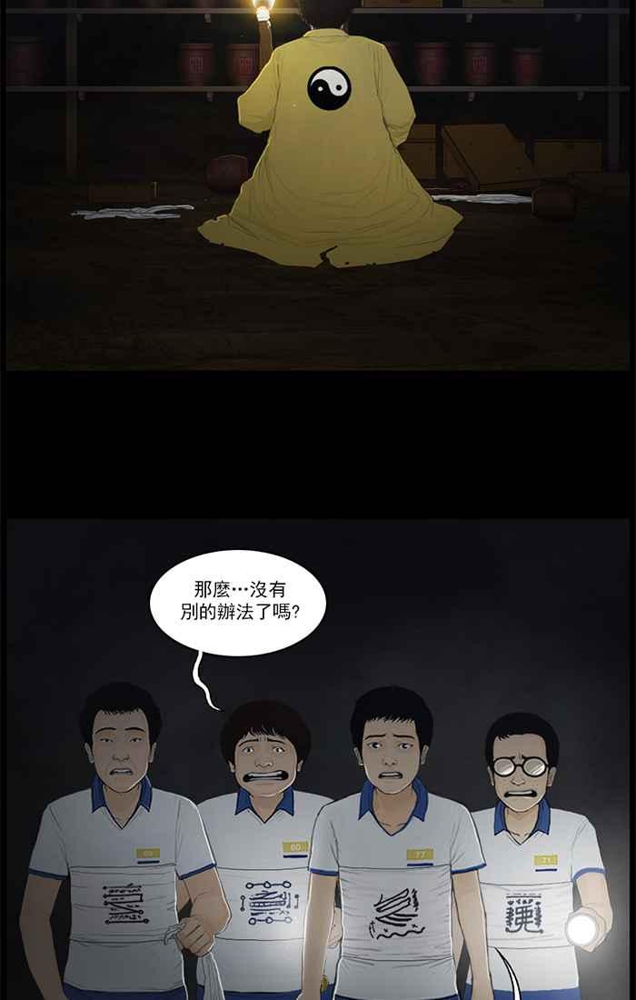 [第103话]秘笈之房-僵尸大骚动-朱东根（第4张）