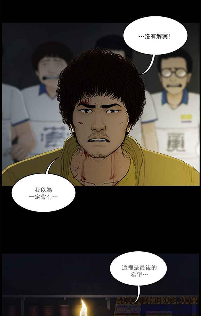 [第103话]秘笈之房-僵尸大骚动-朱东根（第3张）
