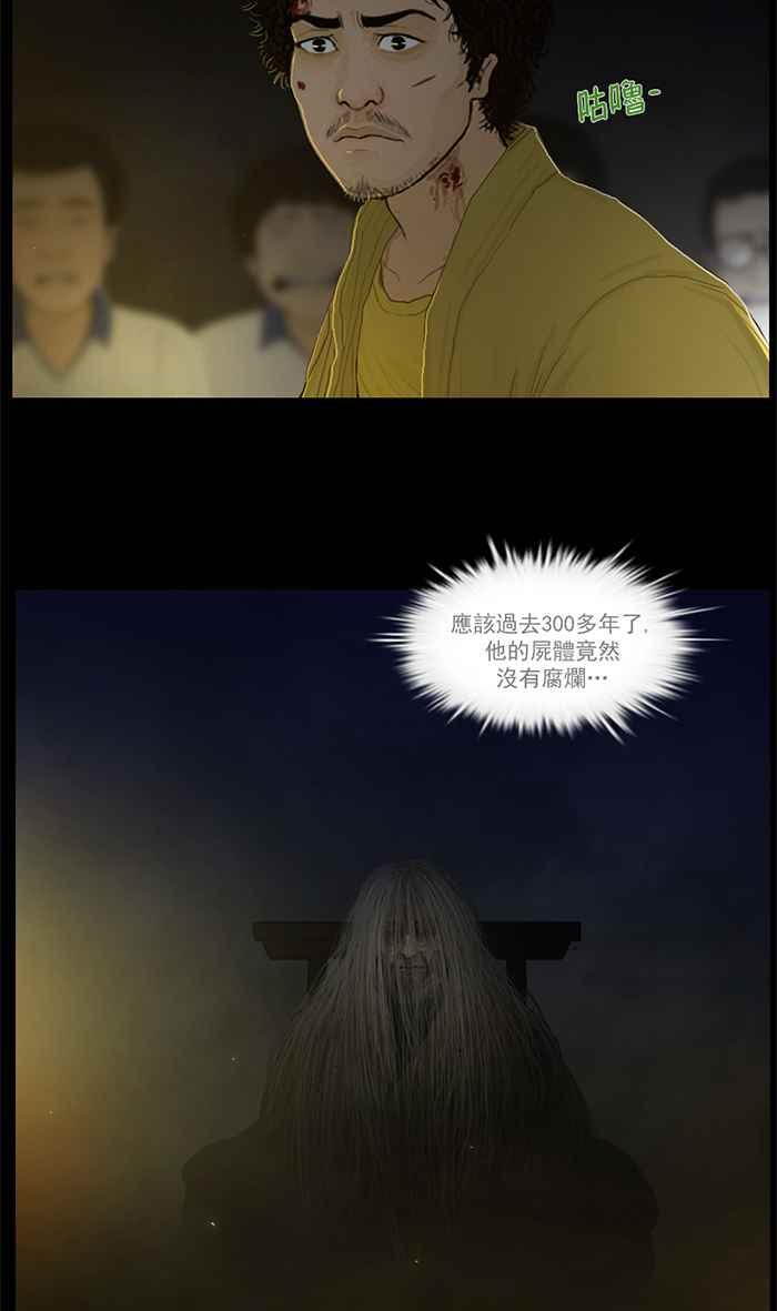 [第104话]僵尸们的父亲-僵尸大骚动-朱东根（第4张）