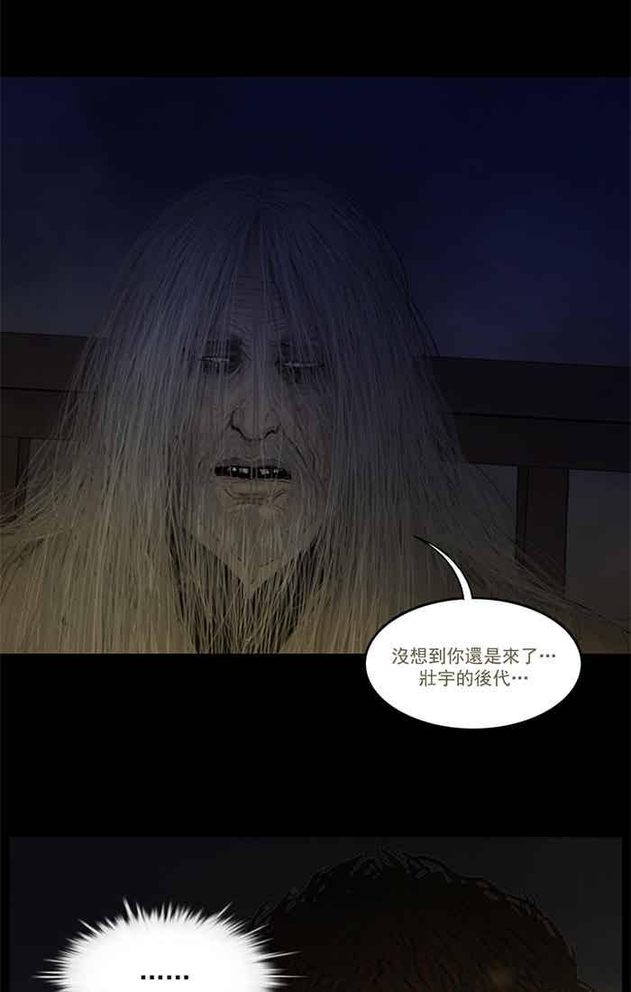 [第104话]僵尸们的父亲-僵尸大骚动-朱东根（第8张）