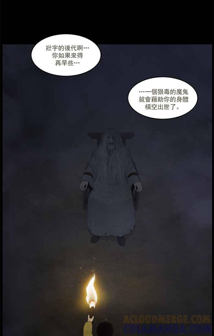 [第104话]僵尸们的父亲-僵尸大骚动-朱东根（第12张）