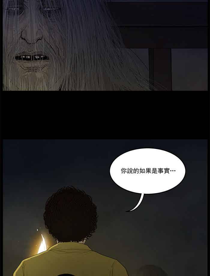 [第104话]僵尸们的父亲-僵尸大骚动-朱东根（第17张）