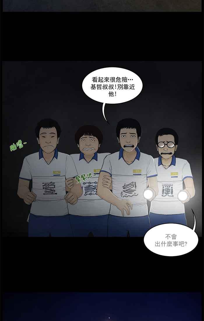 [第104话]僵尸们的父亲-僵尸大骚动-朱东根（第2张）