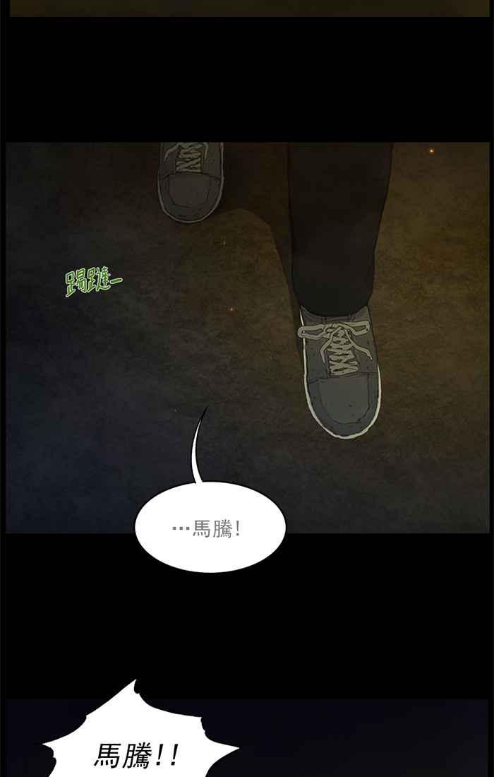 [第104话]僵尸们的父亲-僵尸大骚动-朱东根（第5张）