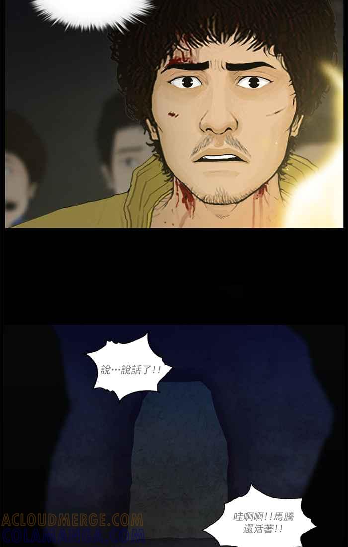 [第104话]僵尸们的父亲-僵尸大骚动-朱东根（第9张）