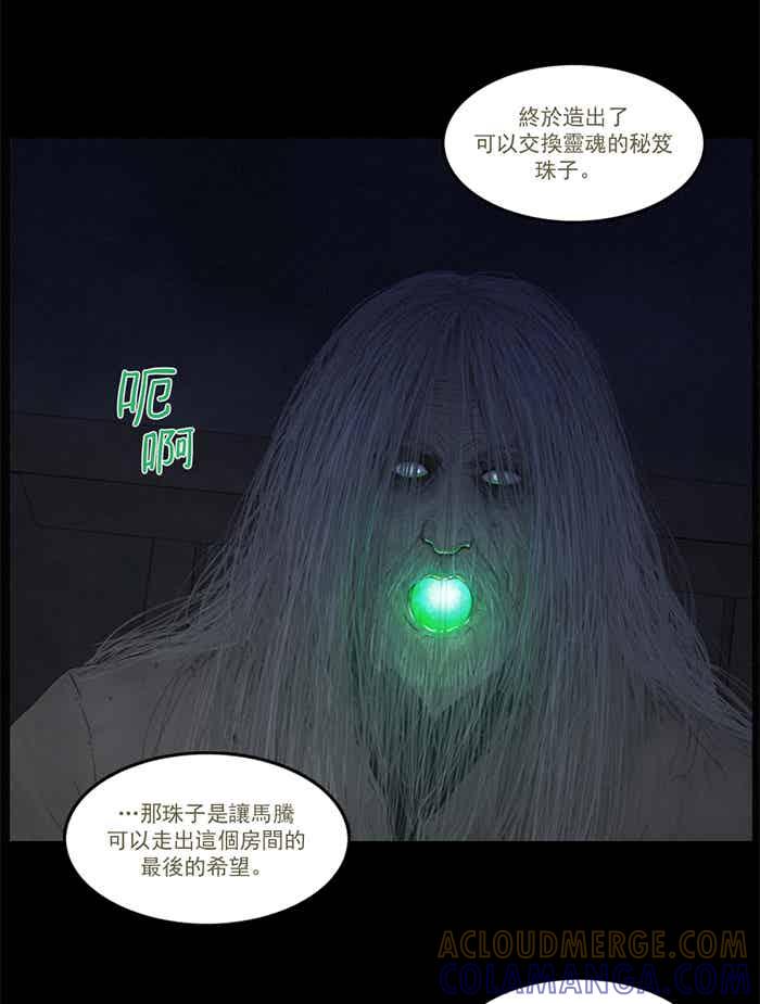 [第104话]僵尸们的父亲-僵尸大骚动-朱东根（第15张）