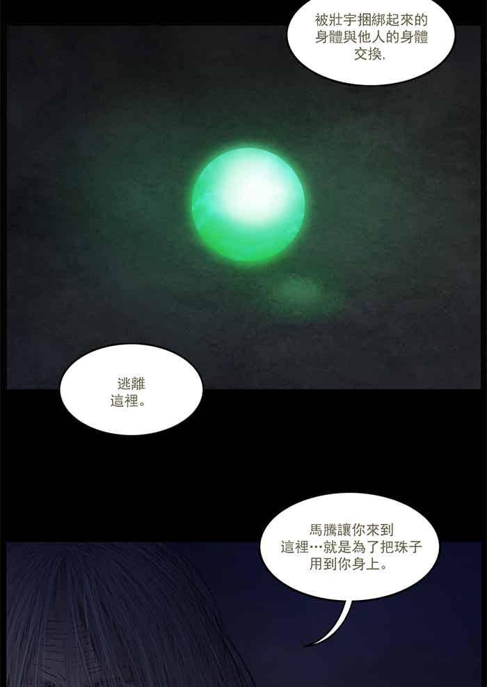 [第104话]僵尸们的父亲-僵尸大骚动-朱东根（第16张）