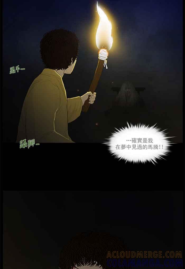 [第104话]僵尸们的父亲-僵尸大骚动-朱东根（第3张）