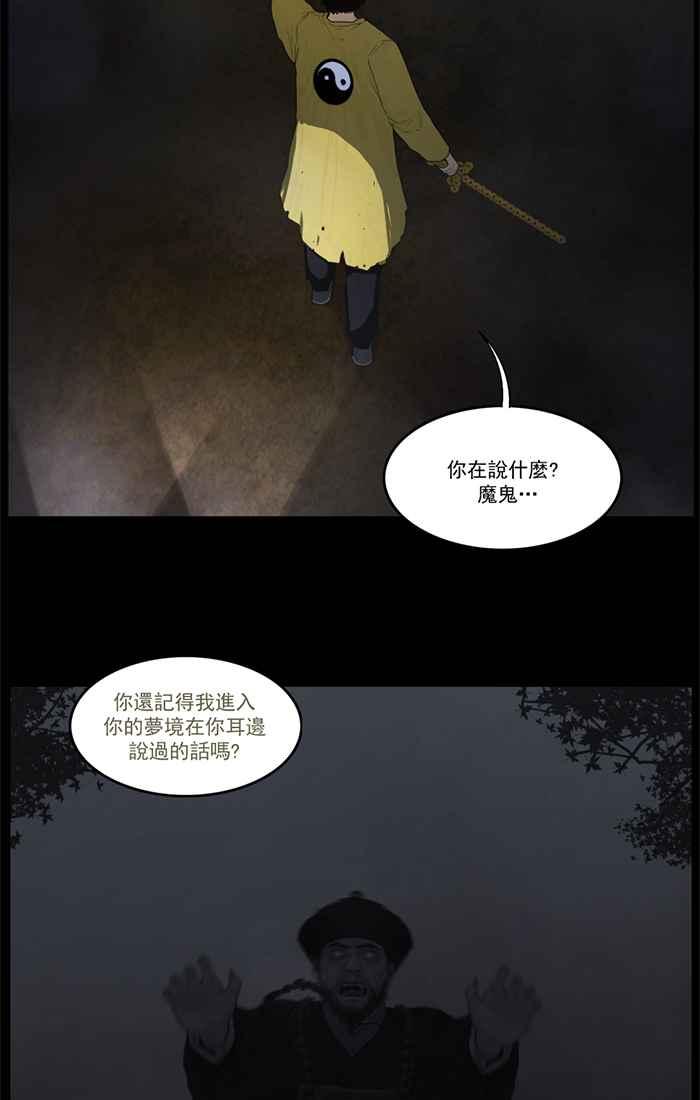 [第104话]僵尸们的父亲-僵尸大骚动-朱东根（第13张）