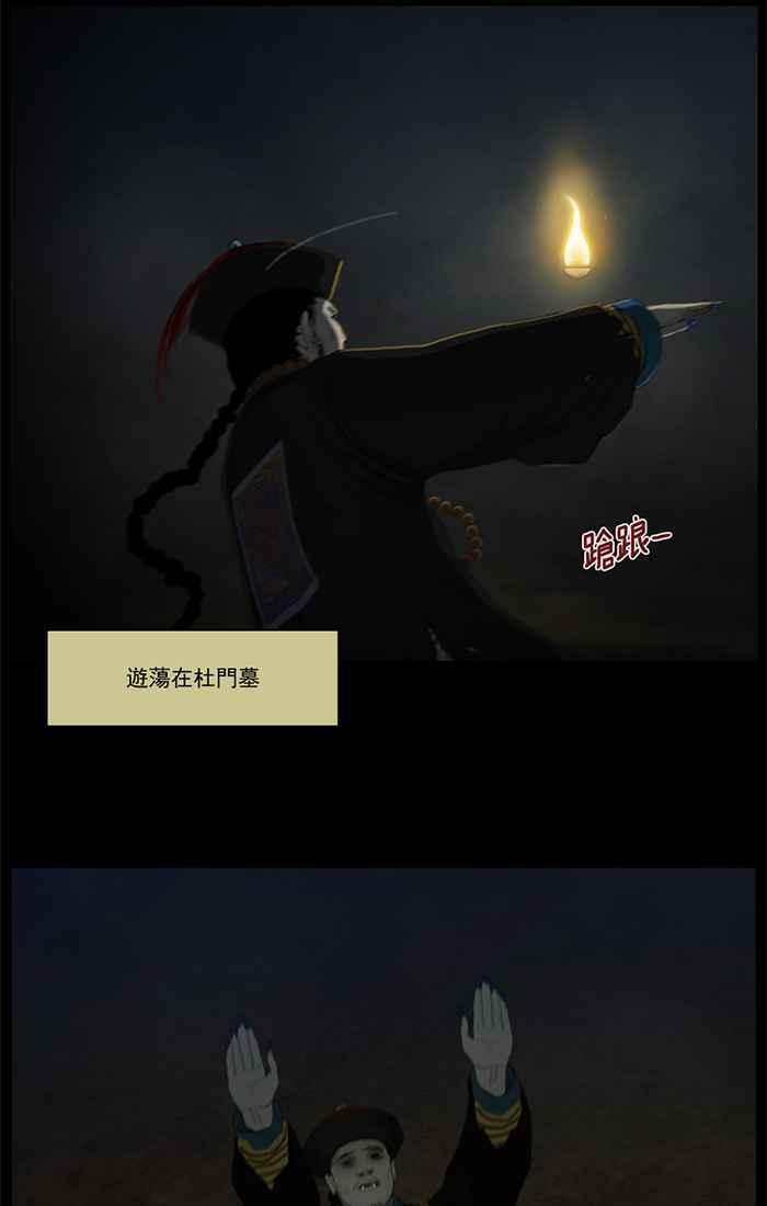 [第105话]勇敢的我们-僵尸大骚动-朱东根（第11张）