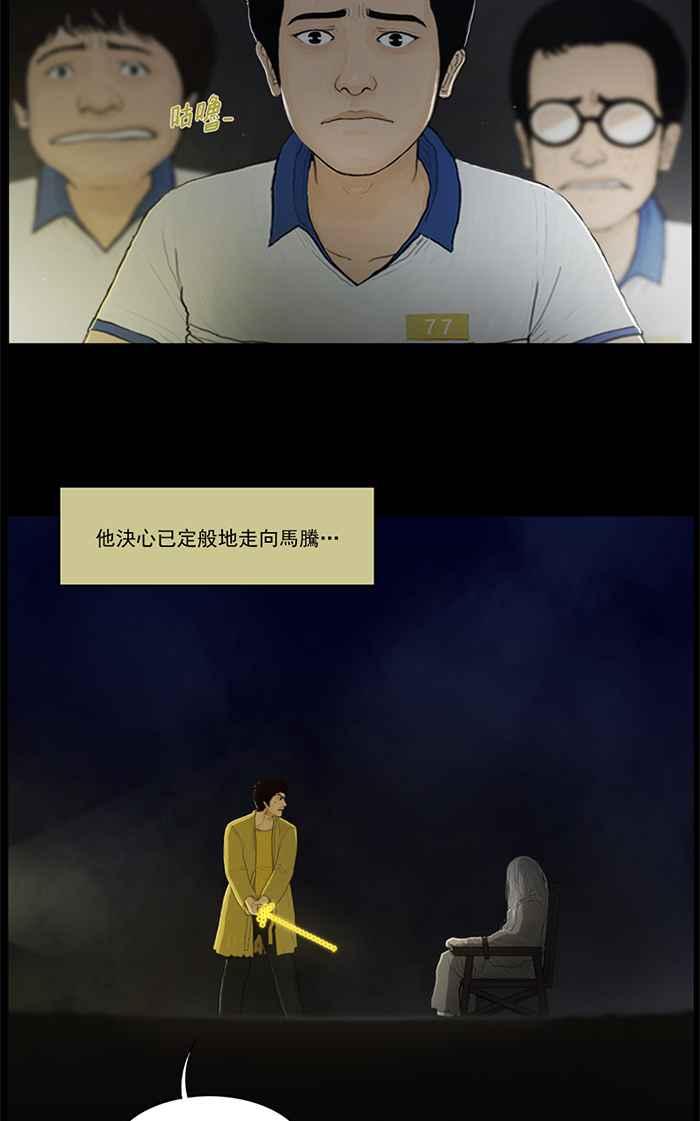 [第105话]勇敢的我们-僵尸大骚动-朱东根（第4张）