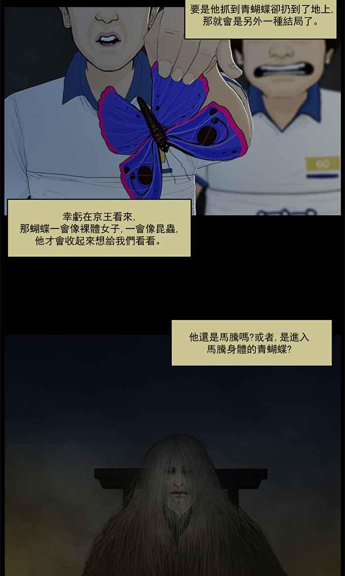 [第105话]勇敢的我们-僵尸大骚动-朱东根（第1张）