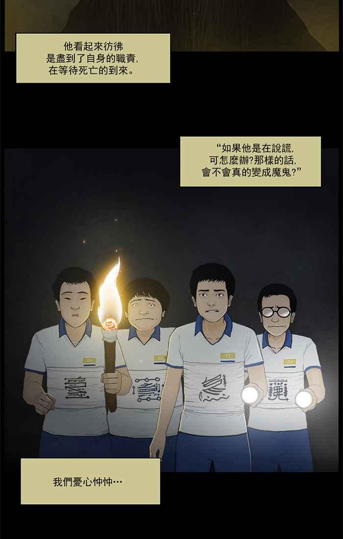 [第105话]勇敢的我们-僵尸大骚动-朱东根（第2张）