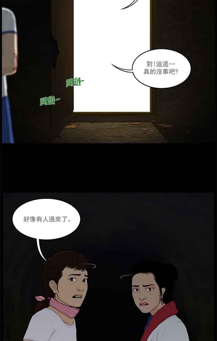 [第105话]勇敢的我们-僵尸大骚动-朱东根（第7张）