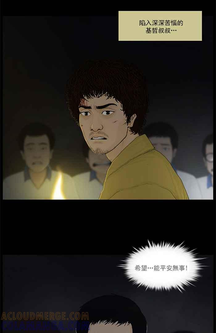 [第105话]勇敢的我们-僵尸大骚动-朱东根（第3张）