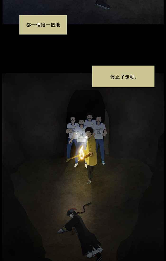 [第105话]勇敢的我们-僵尸大骚动-朱东根（第13张）