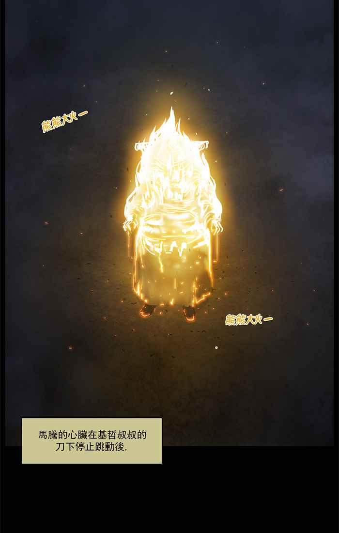[第105话]勇敢的我们-僵尸大骚动-朱东根（第10张）