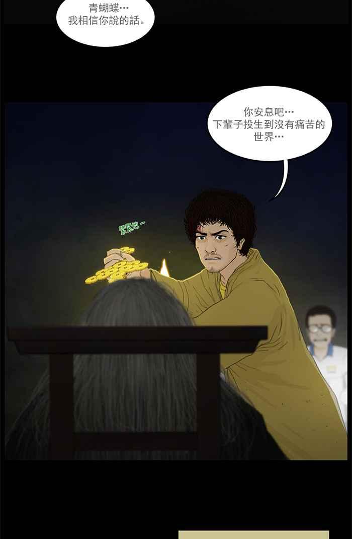 [第105话]勇敢的我们-僵尸大骚动-朱东根（第5张）