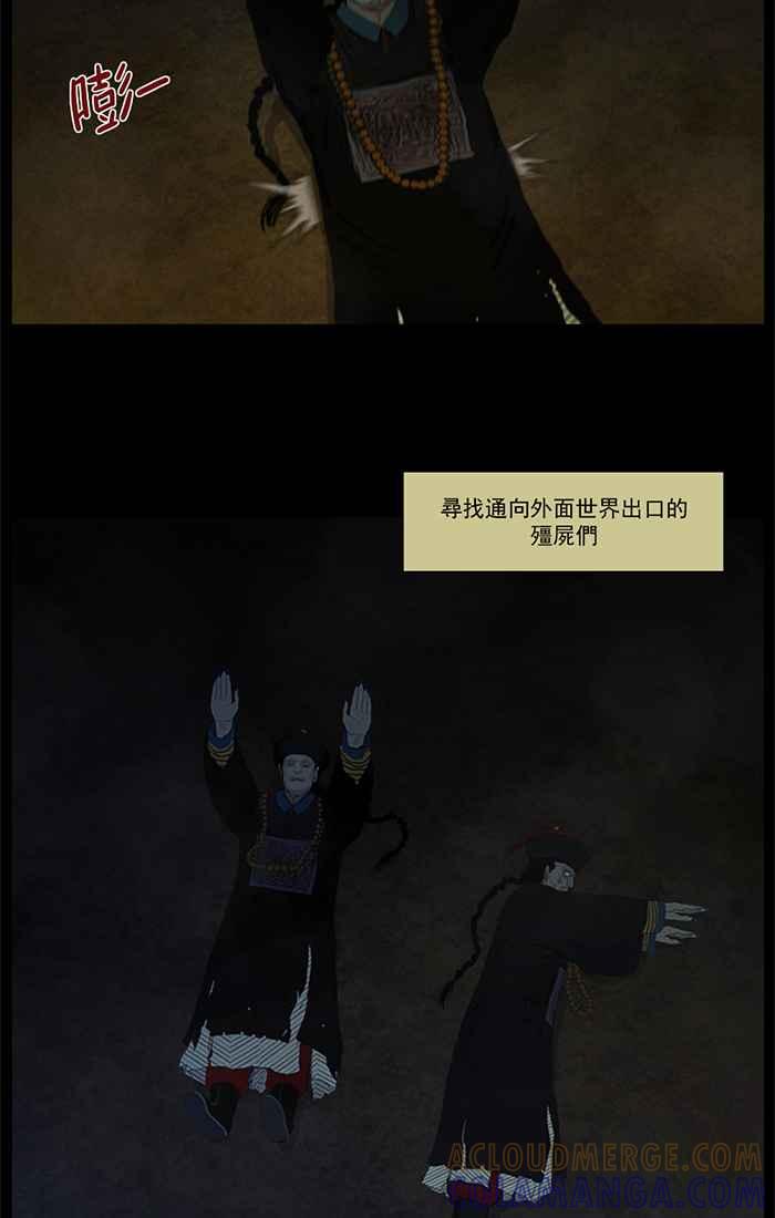 [第105话]勇敢的我们-僵尸大骚动-朱东根（第12张）