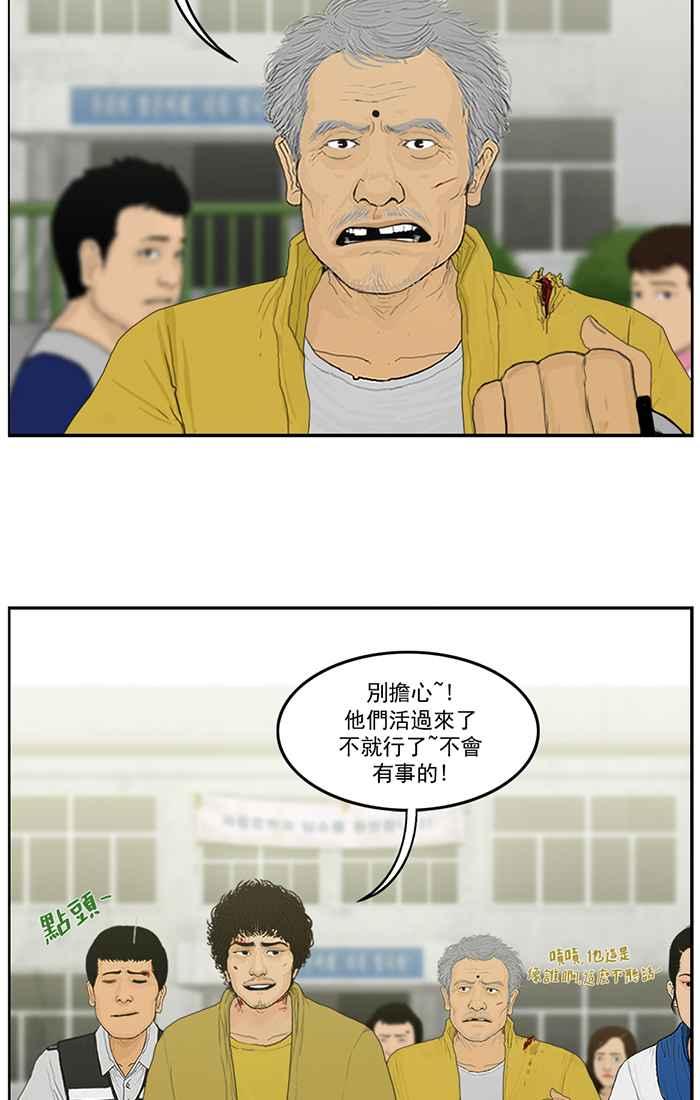 后记-僵尸大骚动-朱东根（第5张）