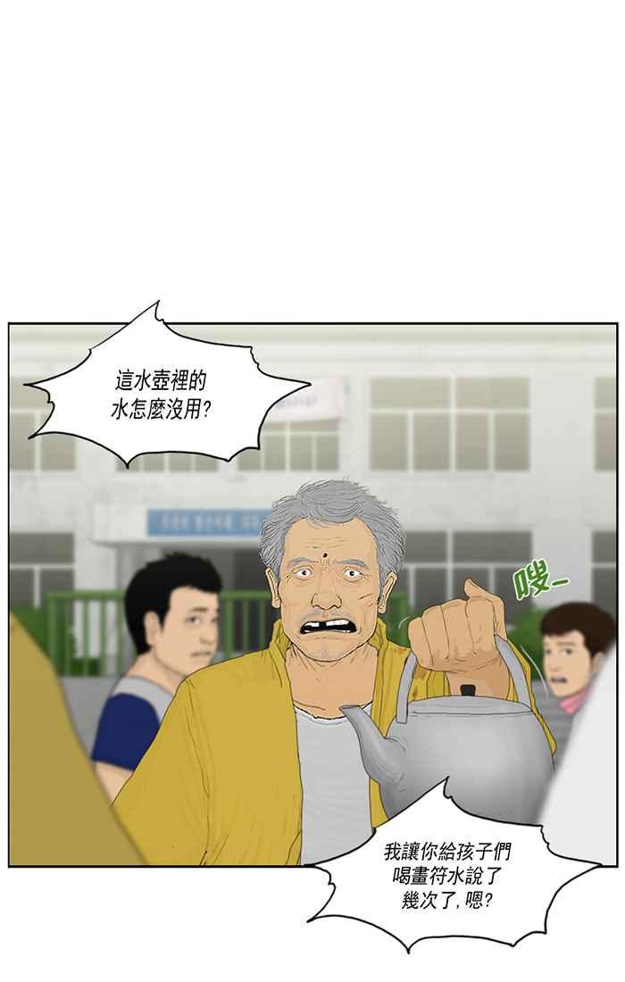 后记-僵尸大骚动-朱东根（第3张）
