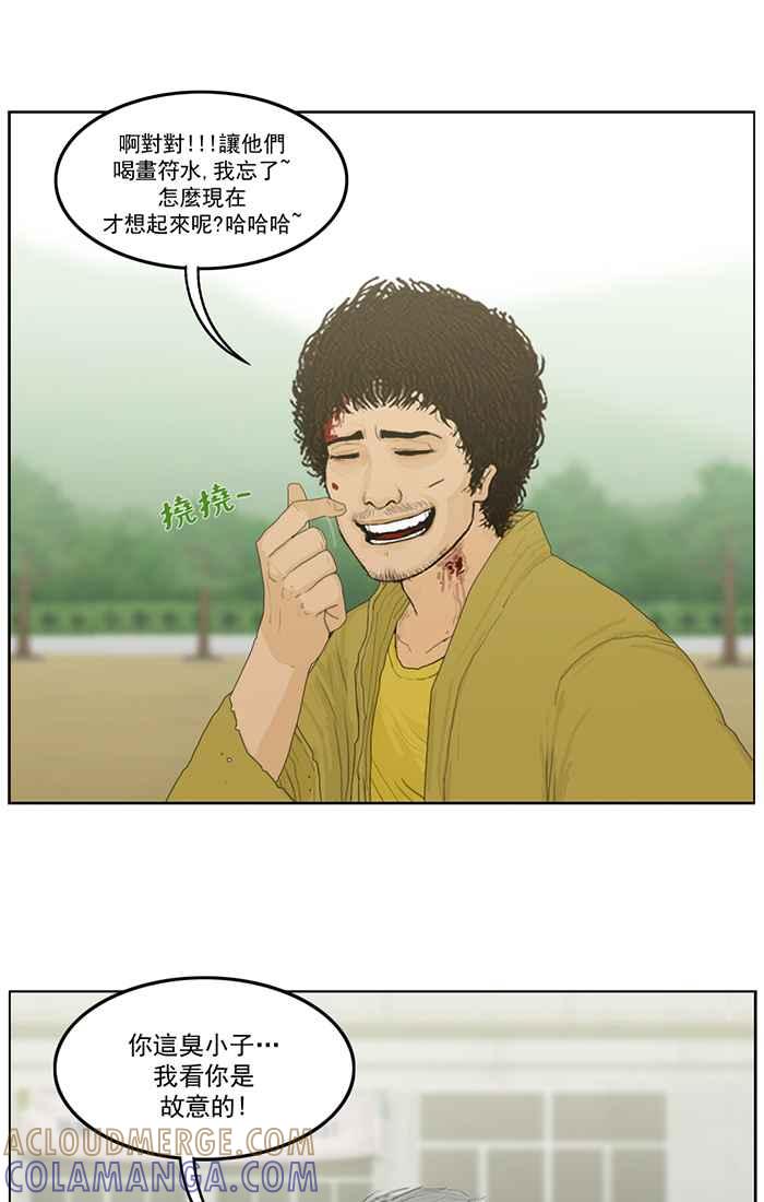 后记-僵尸大骚动-朱东根（第4张）