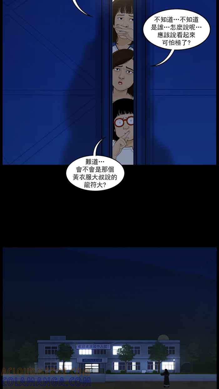 [第91话]诱引-僵尸大骚动-朱东根（第4张）