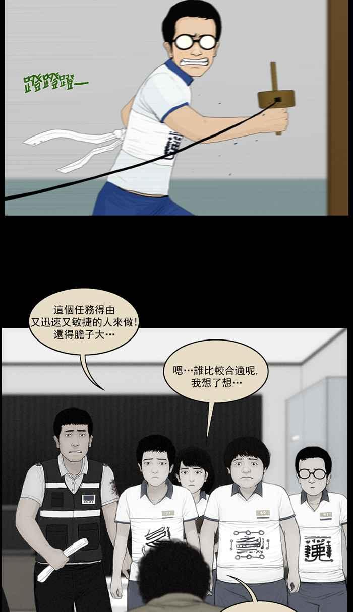 [第92话]按原计划进行-僵尸大骚动-朱东根（第3张）