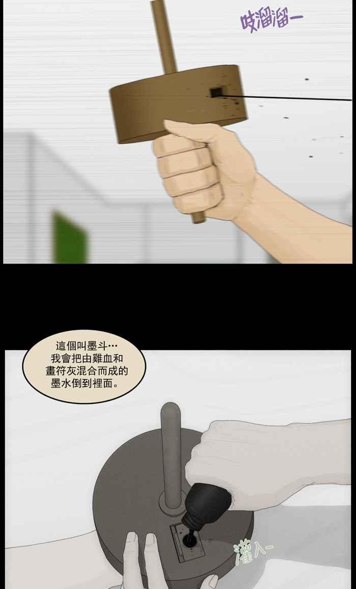[第92话]按原计划进行-僵尸大骚动-朱东根（第5张）