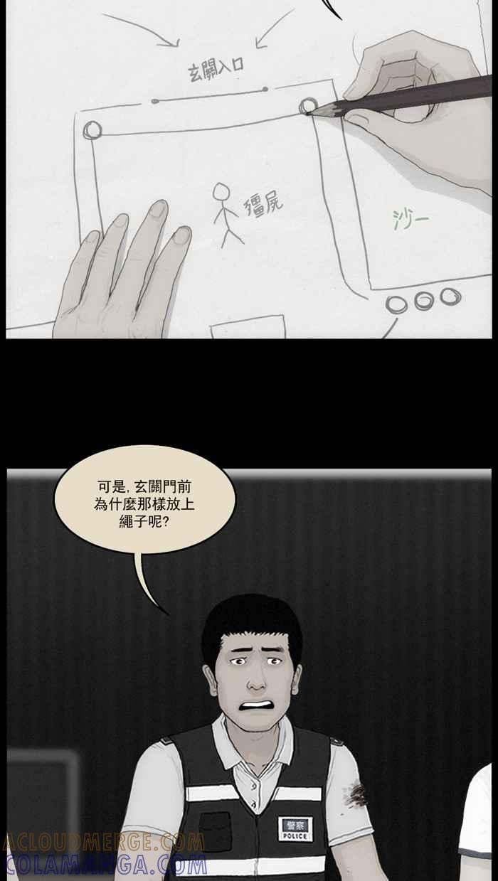 [第92话]按原计划进行-僵尸大骚动-朱东根（第8张）