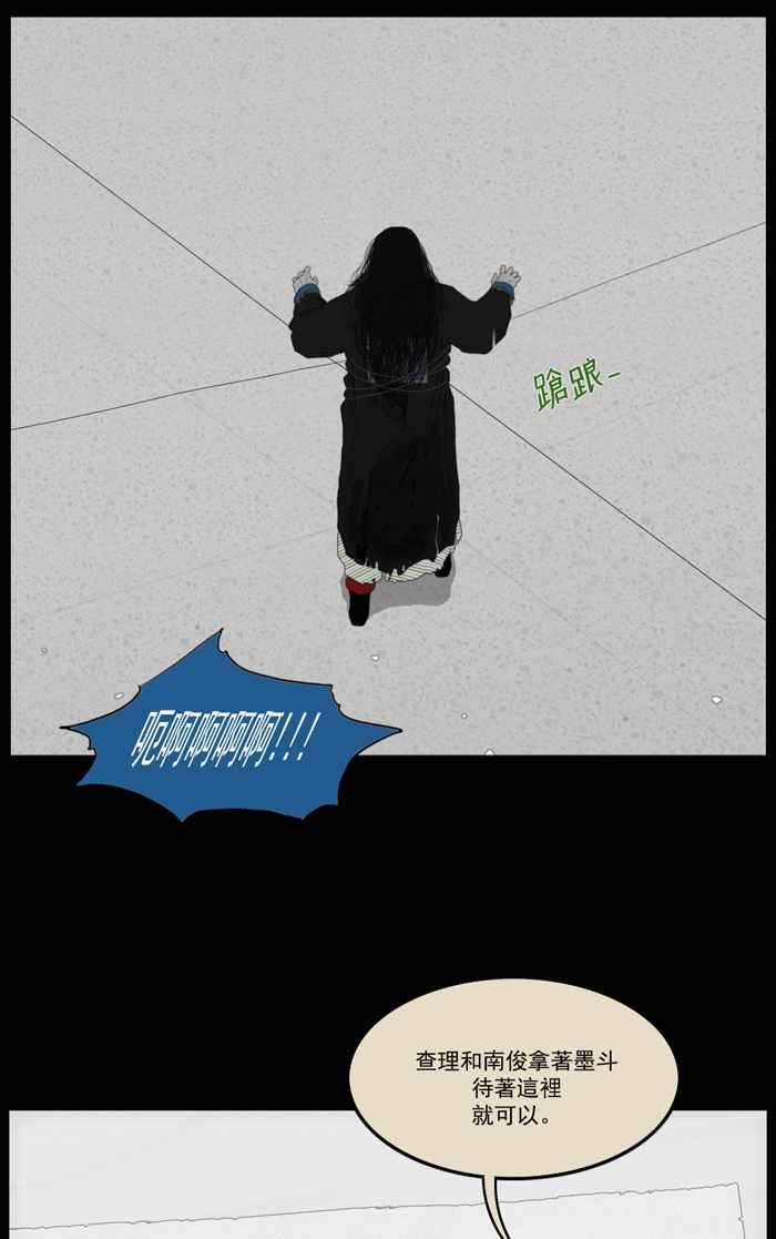 [第92话]按原计划进行-僵尸大骚动-朱东根（第7张）