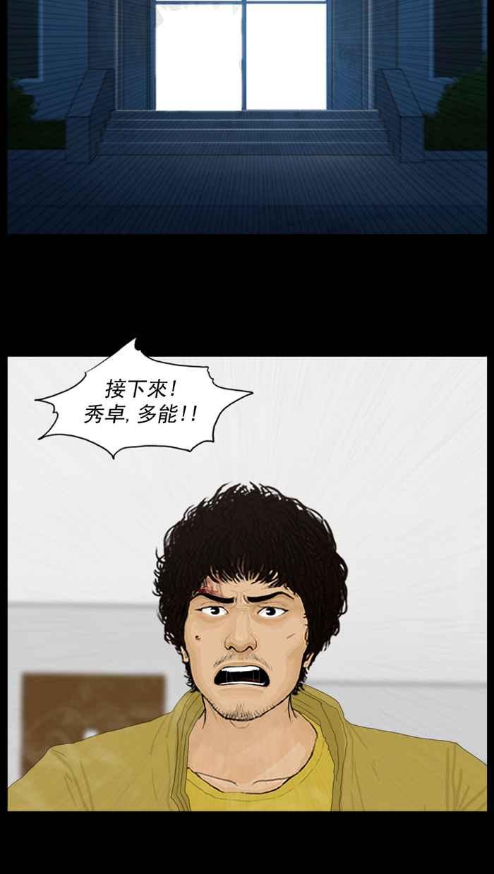 [第92话]按原计划进行-僵尸大骚动-朱东根（第1张）
