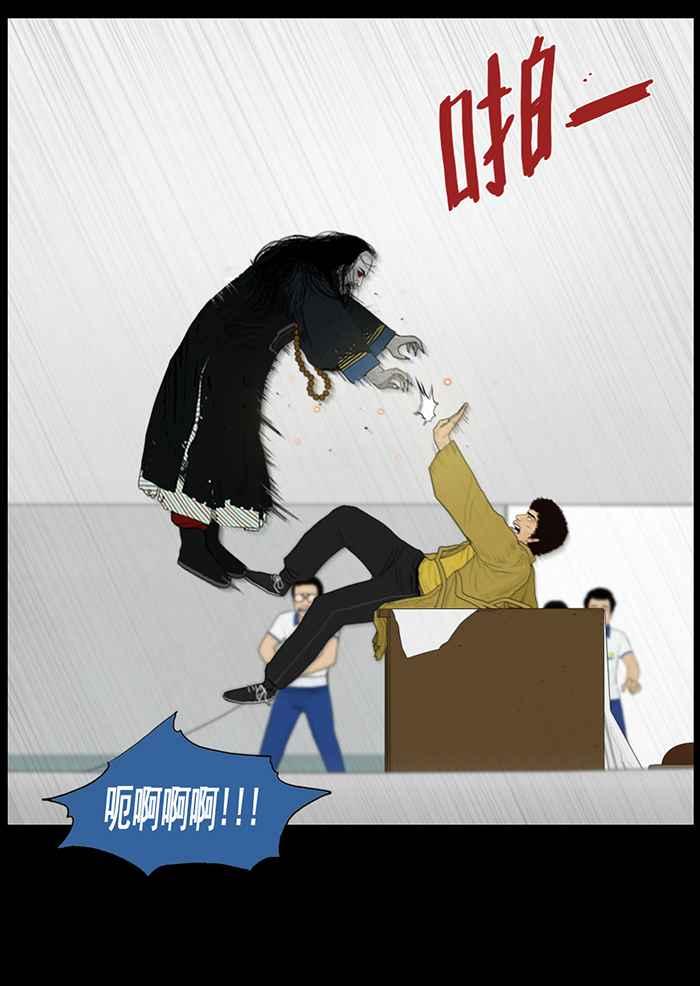 [第93话]需要支援!-僵尸大骚动-朱东根（第3张）