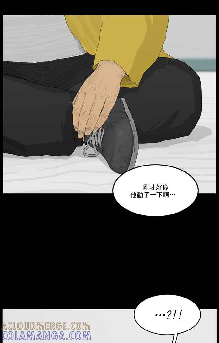 [第94话]不可知的力量-僵尸大骚动-朱东根（第8张）
