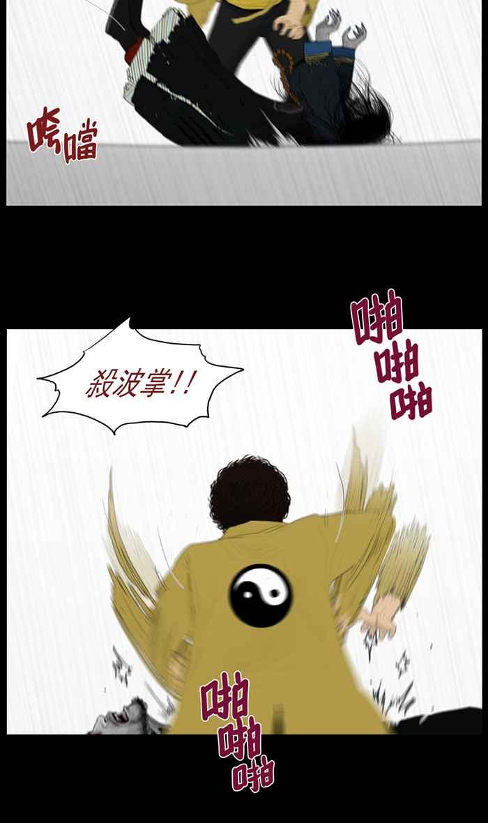[第94话]不可知的力量-僵尸大骚动-朱东根（第5张）