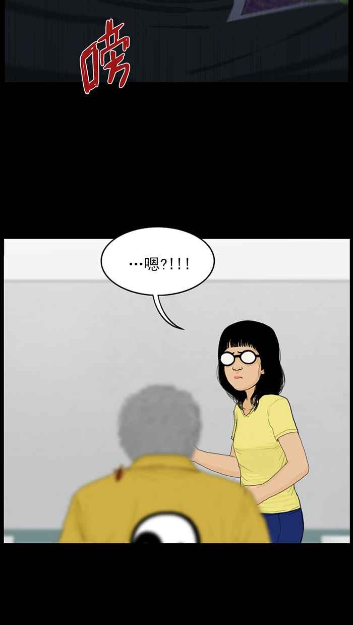 [第94话]不可知的力量-僵尸大骚动-朱东根（第7张）
