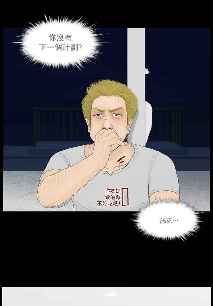 [第95话]在也假装不在!-僵尸大骚动-朱东根（第9张）